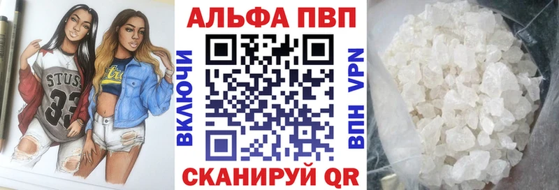 купить  сайты  shop состав  Альфа ПВП Crystall  Тихорецк 