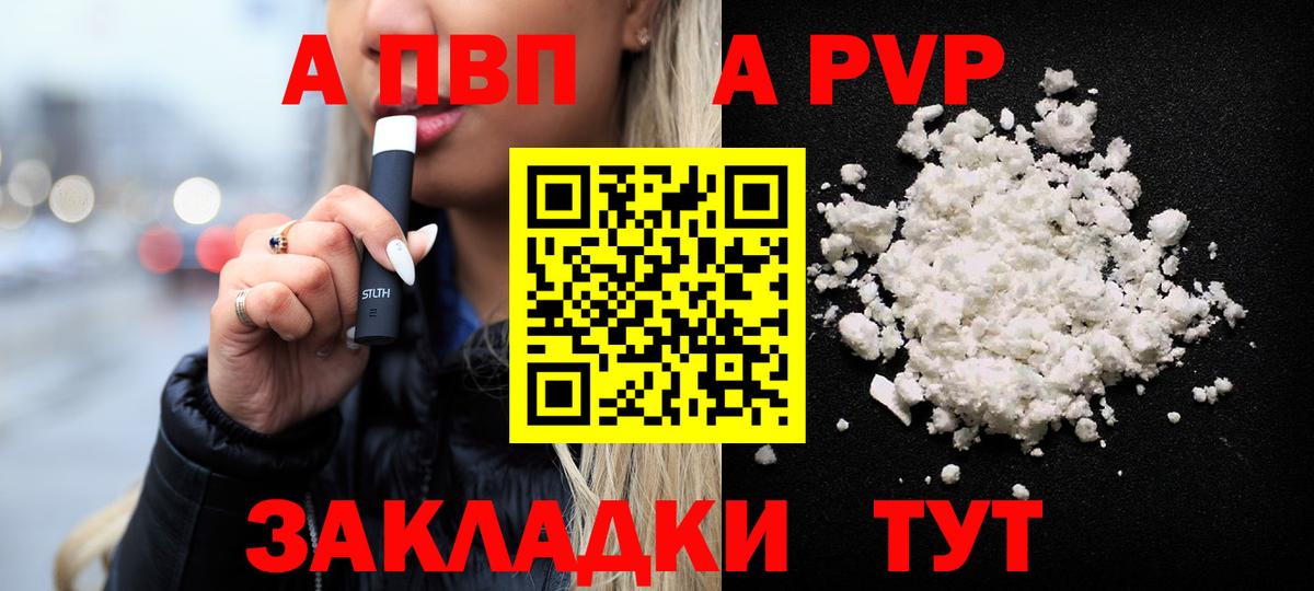 A PVP кристаллы  Вход с VPN  A-PVP  Тихорецк  APVP крисы CK  Alpha-PVP Crystall 