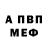 APVP Crystall Peku Blinchik
