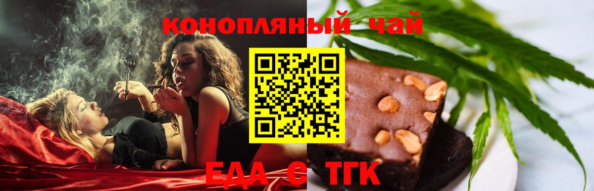 Cannafood марихуана  Вход с VPN  Тихорецк 