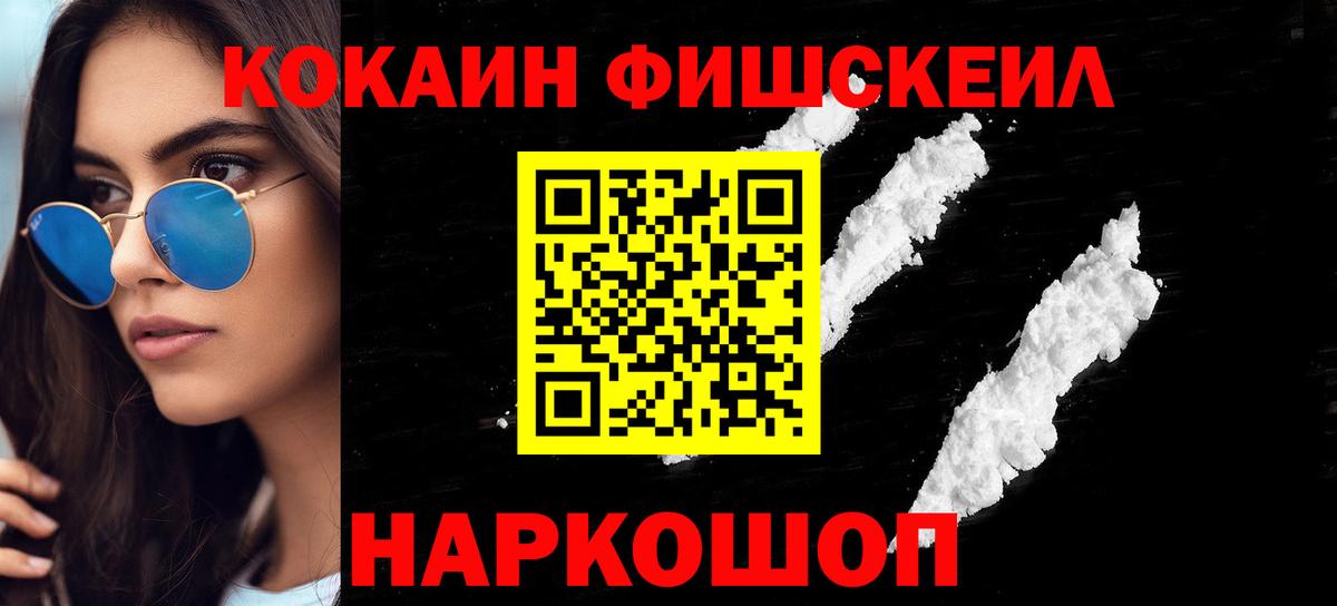 COCAIN 99% Тихорецк