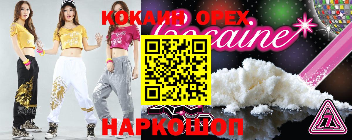 Тихорецк  Cocaine Fish Scale  Cocaine Columbia  COCAIN  Вход с VPN 