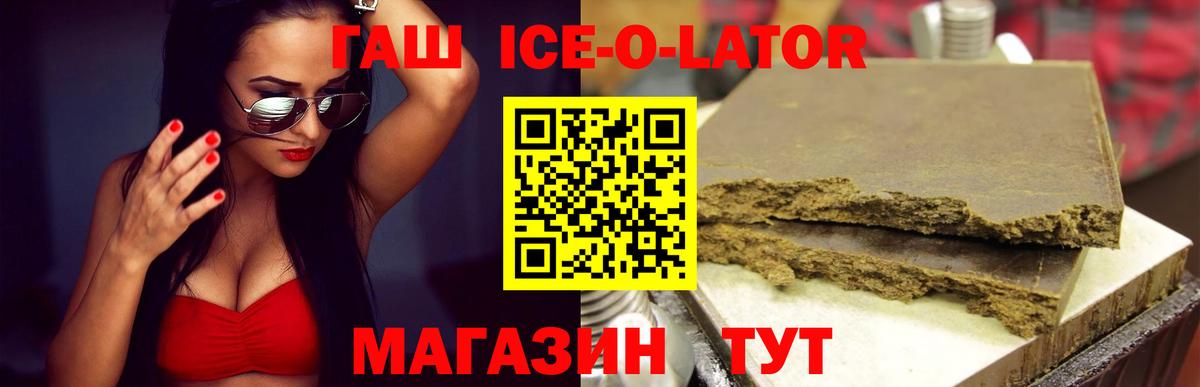 Гашиш Cannabis  ГАШ  Тихорецк  Вход с VPN 