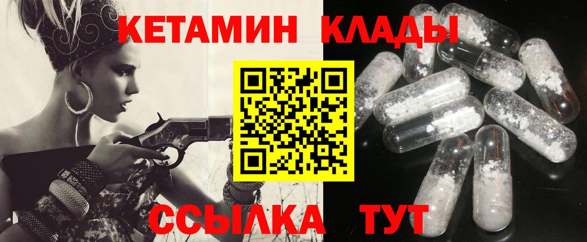 КЕТАМИН VHQ  КЕТАМИН ketamine  Тихорецк  Вход с VPN 