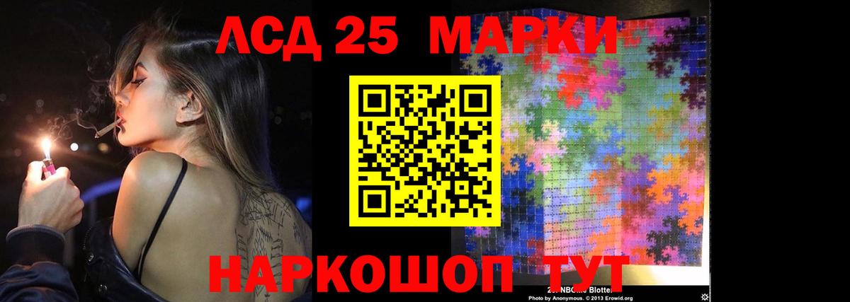 ЛСД экстази ecstasy  Вход с VPN  LSD-25 экстази кислота  Тихорецк 