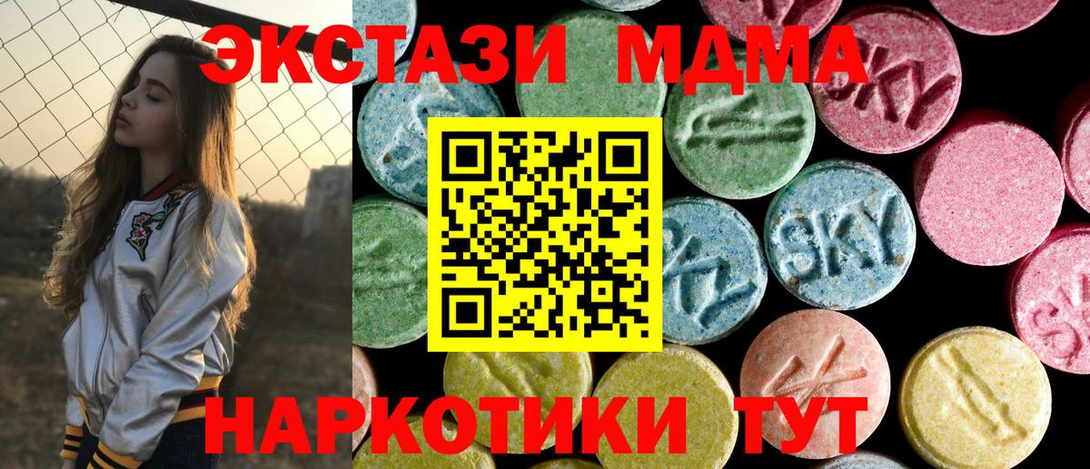 MDMA кристаллы  Вход с VPN  Тихорецк 