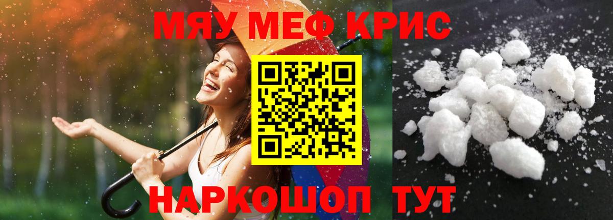 купить наркотик  Мефедрон  Тихорецк  Вход с VPN  МЯУ-МЯУ mephedrone 