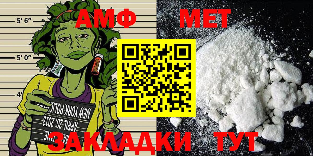 Метамфетамин Methamphetamine Тихорецк
