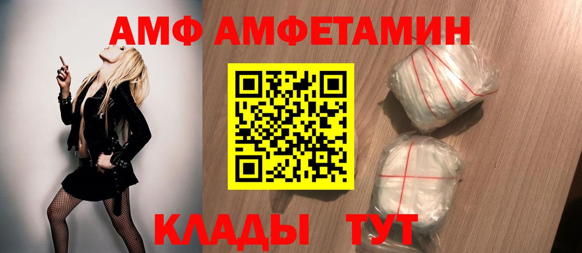 МЕТАМФЕТАМИН витя  Вход с VPN  Метамфетамин  Тихорецк 