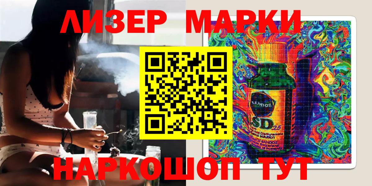 Тихорецк  Марки NBOMe 1,5мг  цена   Марки 25I-NBOMe  Вход с VPN  Марки NBOMe 1,5мг 