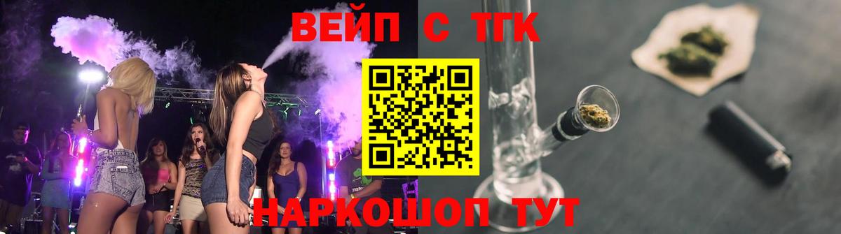 Дистиллят ТГК концентрат Тихорецк