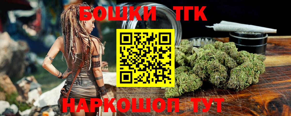 Бошки Шишки MAZAR  Вход с VPN  Тихорецк  Бошки Шишки семена  Каннабис OG Kush 